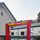 다이노 꽃밭에서 네이버블로그