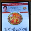 군산젓갈상회 네이버블로그