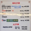 마포육고기상회 이미지