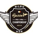 ‘PBA-LPBA 첫 분산개최‘ 에스와이 챔피언십, 30일 개막 이미지