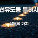 특허사무소시선