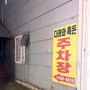 다래와흑돈 | [포승 고깃집 추천]회식하기 좋은곳 l 다래와흑돈|흑돼지 삼겹살 오겹살(‘24년 10월 방문)