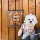 해원민박 이미지