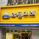 와플대학 용황캠퍼스