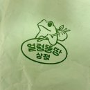 주식회사 오버더리밋 | 침착맨 구아방 티셔츠 내돈내산 후기 | 통천 vs 금병영 구쭈 비교