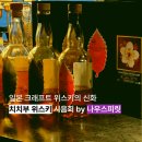 스틸뱅크 | 나우스피릿 치치부 위스키 시음회 @여의도 테누토 (26.01.17)