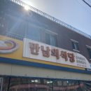 강원도해장국 이미지