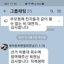 4·7 재보궐선거 후 물품회수 이미지