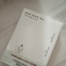 오후의숲 | 무라카미 하루키 오후의 마지막 잔디 후기｜문학동네 신간 솔직 리뷰