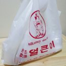 작살이얼큰이