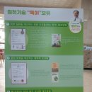 대평한의원 이미지