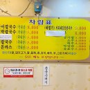 이모네 칼국수 이미지