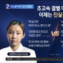 남현희 vs 전청조 입장 차이 이미지