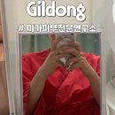 미가피부전문연구소 | 강동구여드름전문 원장님의 경력이 느껴진 길동피부관리 '미가피부전문연구소'