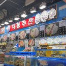 대풍초장집 이미지