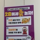 롯데리아 건너편 이미지