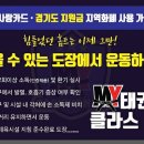 마이 태권도장 이미지