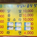 창동곱창포차
