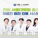 서울오브치과병원 이미지