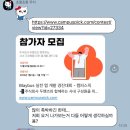 비즈너리 | 블레이버스 B2B 마케팅 공모전 참여 후기 비즈너리 짱 🪽🤍