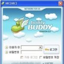버디버디 이데일리