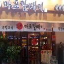 경성갈매기