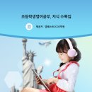 더공감영어학원