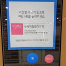 수서역정민아약국 이미지