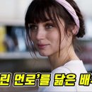 아나 데 아르마스(Ana De Armas) 이미지