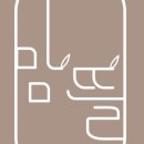 반찬뜰 - 서귀포시 천제연로 236-1 | 반찬뜰