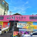 우성참숯갈비 네이버블로그