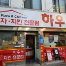 치킨점문점 이미지