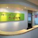 해피엔젤 요양센터