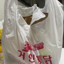 행복북구 야식당 | [대구/북구] 산격동 경대북문 치킨 맛집 거인통닭 순살반반 후기ㅣ내돈내산 배달후기