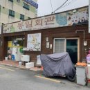 동일음식점 이미지