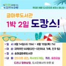 글마루도서관 이미지