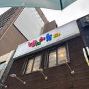 문구야놀자신봉초점 | [중구/명동] <반지야 놀자 명동점> 명동 반지 만들기 체험 후기