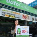 오토오아시스 이미지