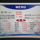 미락회초밥 이미지