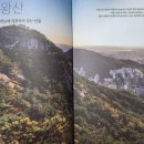 무궁화세탁소 | 서울 등산 관광 안내서 (인왕산)