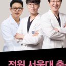 성남리더스치과의원 이미지