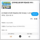 에그(egg)모텔 | 24년9월 4박5일 괌여행 준비✈️