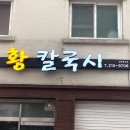 장수촌석쇠구이 이미지