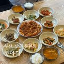 부산 두루치기 맛집 가성비 식당 뽕아집 후기