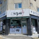 장품게 이미지