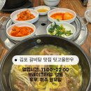 텃고을 | 김포 갈비탕 맛집 양촌 텃고을한우에서 갈비탕 후기