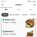 왔따쪽갈비 이미지