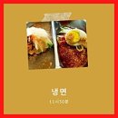 BJ냉면
