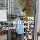 래미안스테이 | 뱅뱅사거리 양재역 맛집 강남 닭도리탕추천, 부안애서 서초점