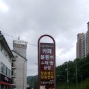 블롱쉬